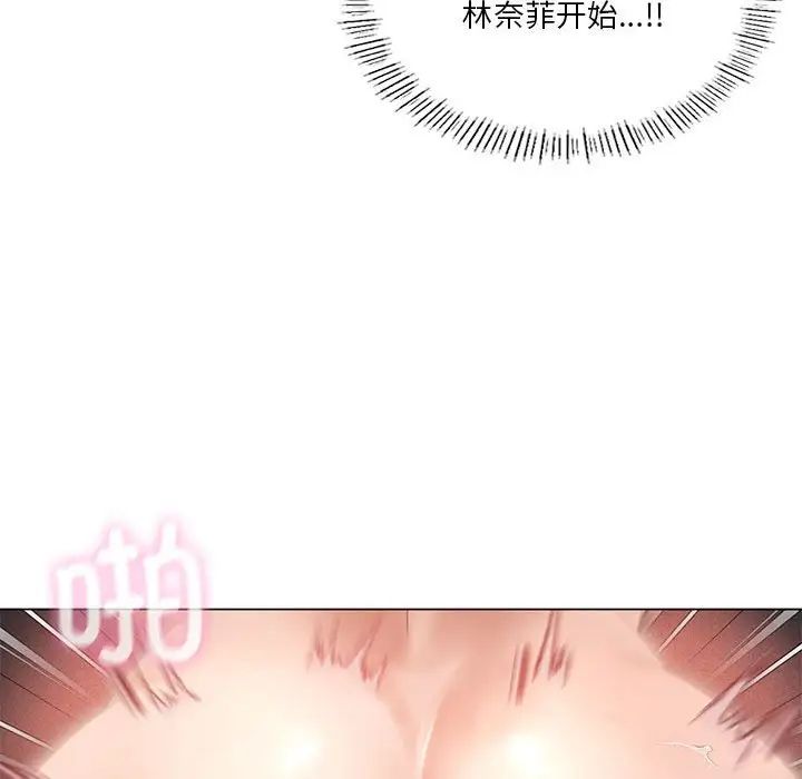 我靠升級逆襲成為大師，第18話，第 23 页