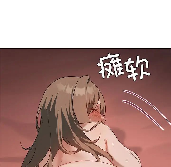 我靠升級逆襲成為大師，第18話，第 118 页