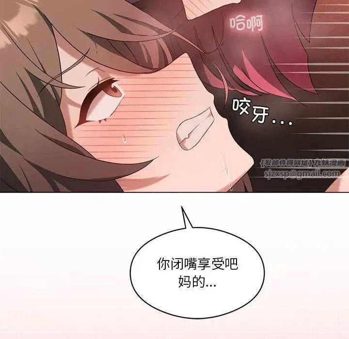 我靠升級逆襲成為大師，第18話，第 26 页