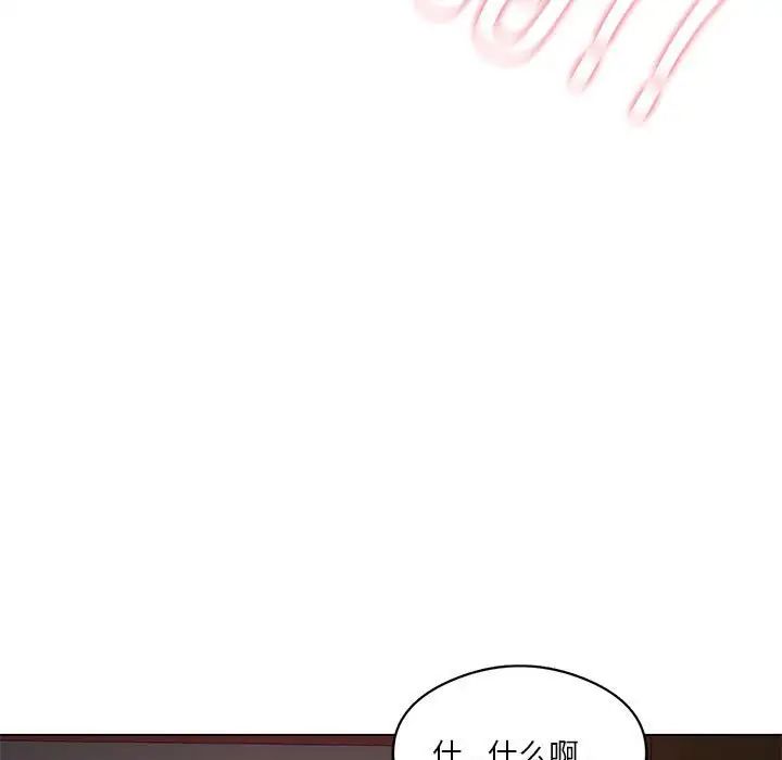 我靠升級逆襲成為大師，第18話，第 114 页