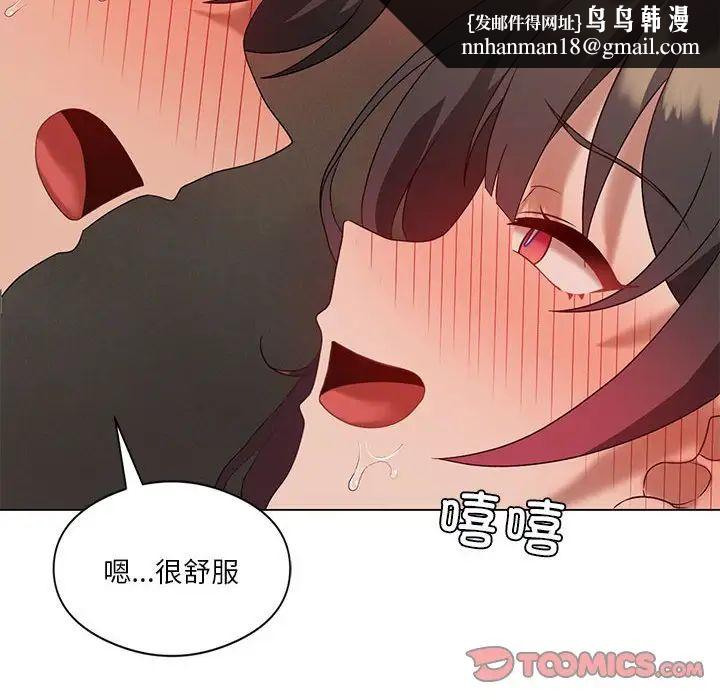 我靠升級逆襲成為大師，第18話，第 69 页