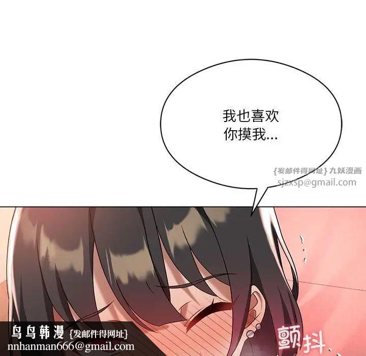 我靠升級逆襲成為大師，第18話，第 70 页