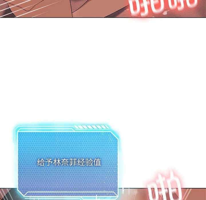 我靠升級逆襲成為大師，第19話，第 40 页