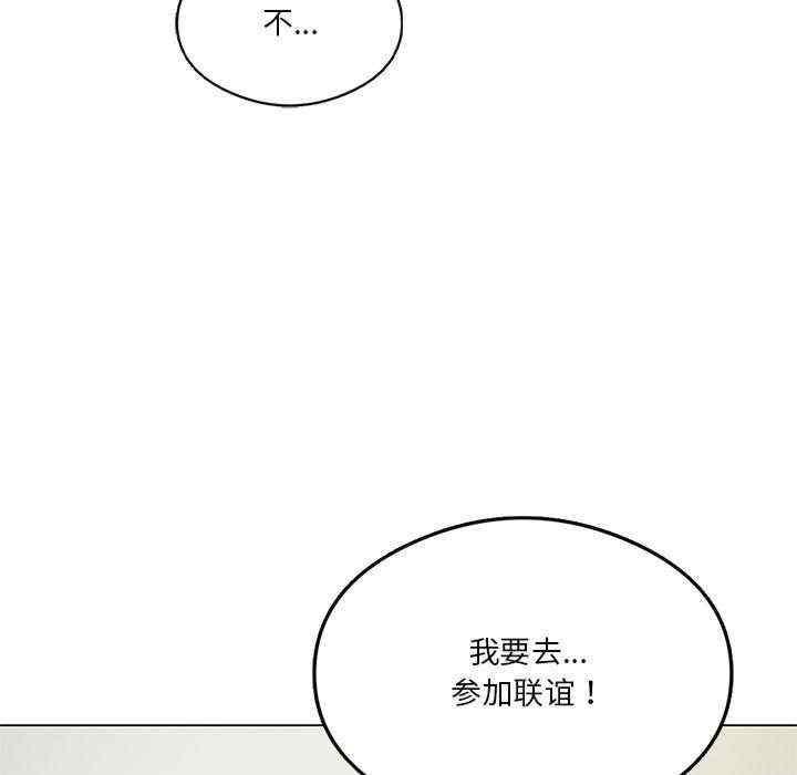 我靠升級逆襲成為大師，第19話，第 122 页