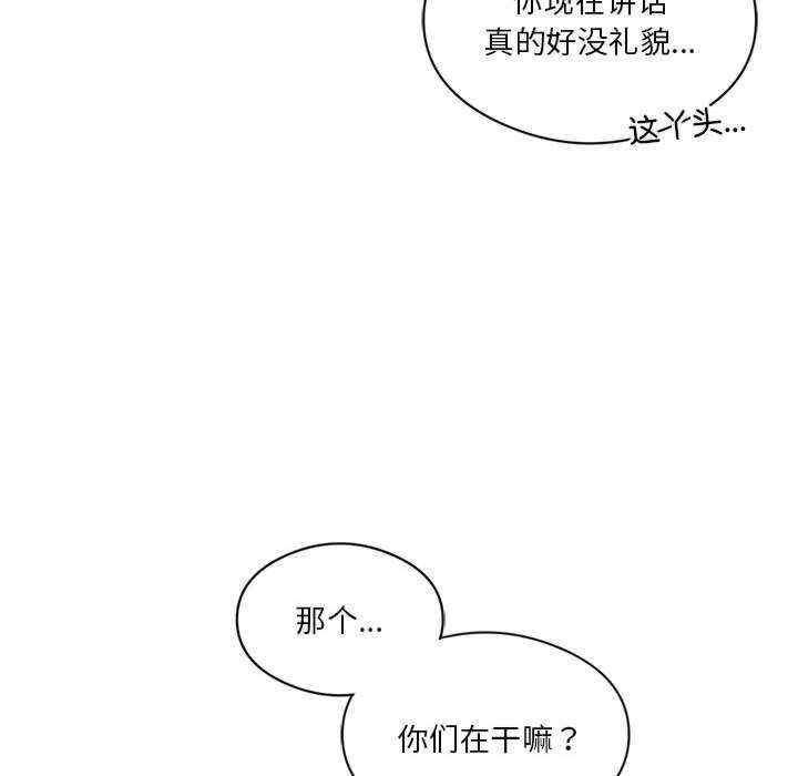 我靠升級逆襲成為大師，第19話，第 95 页