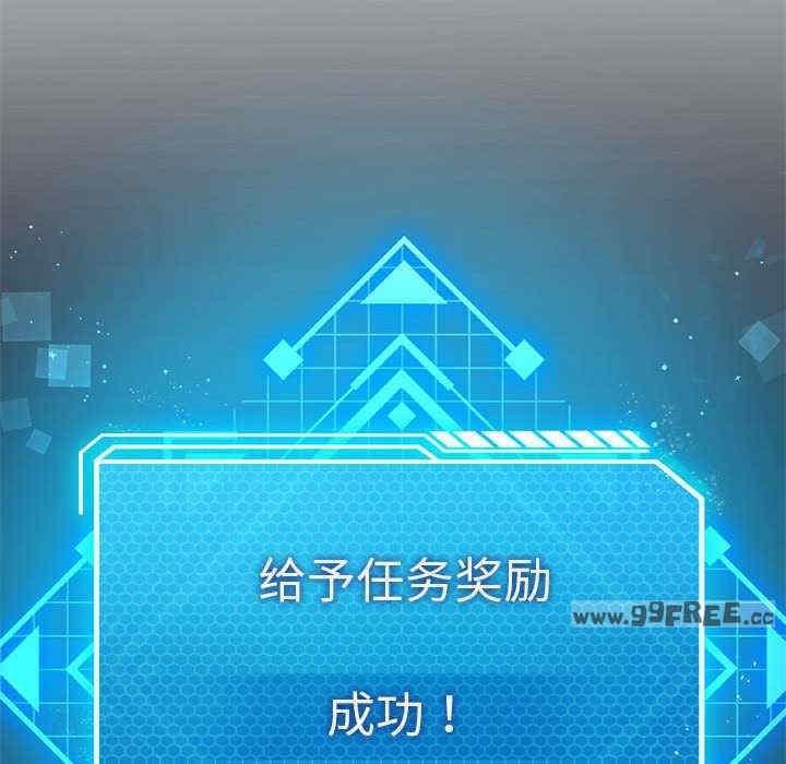 我靠升級逆襲成為大師，第19話，第 60 页