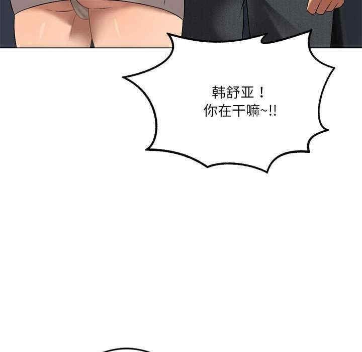 我靠升級逆襲成為大師，第20話，第 138 页