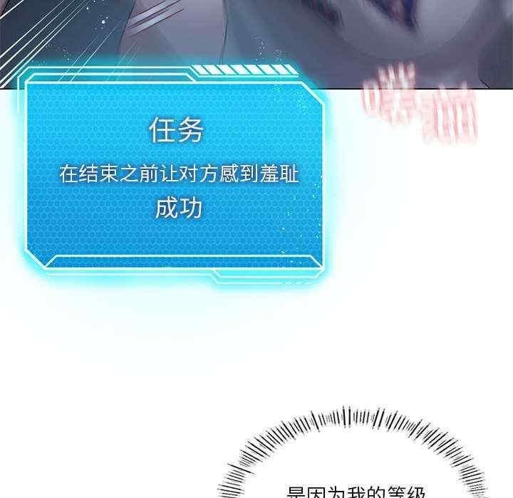 我靠升級逆襲成為大師，第20話，第 114 页