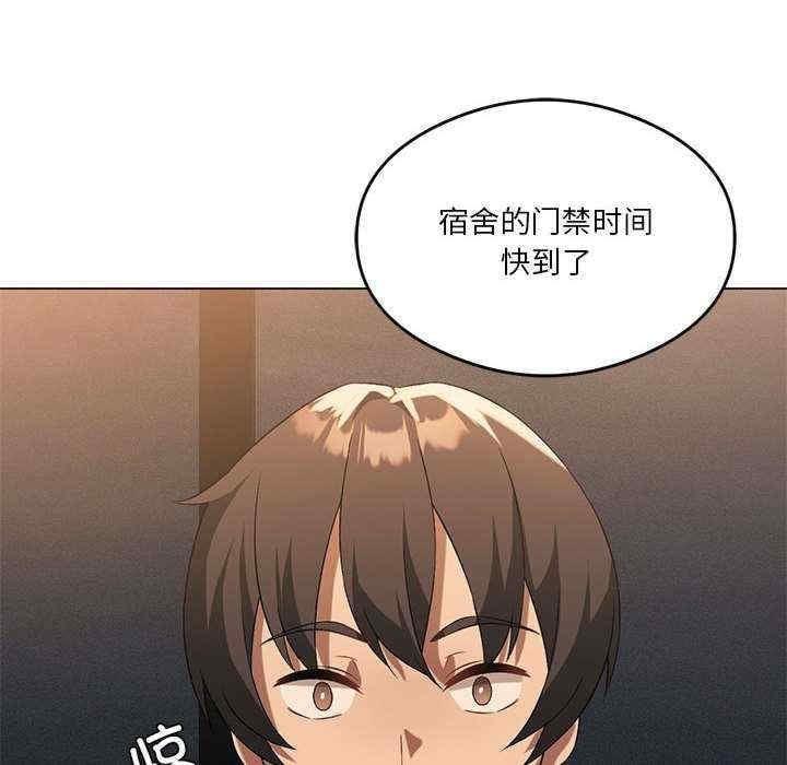 我靠升級逆襲成為大師，第20話，第 131 页