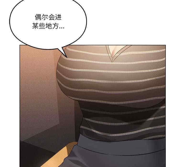 我靠升級逆襲成為大師，第20話，第 35 页