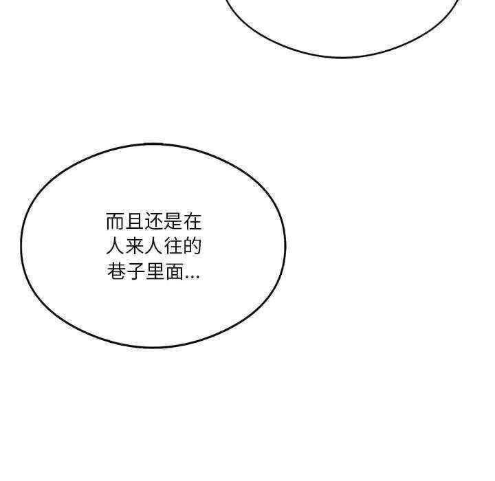 我靠升級逆襲成為大師，第20話，第 88 页