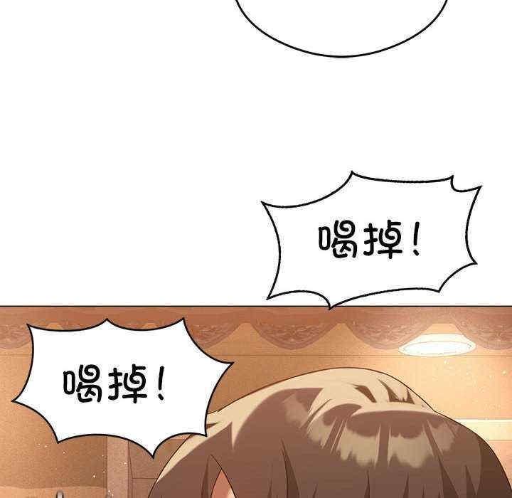 我靠升級逆襲成為大師，第20話，第 44 页
