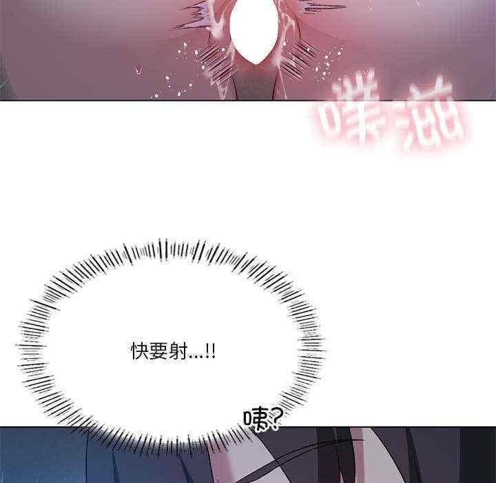 我靠升級逆襲成為大師，第20話，第 103 页