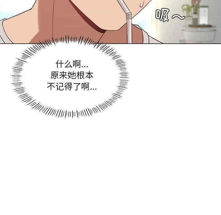 我靠升級逆襲成為大師，第20話，第 17 页