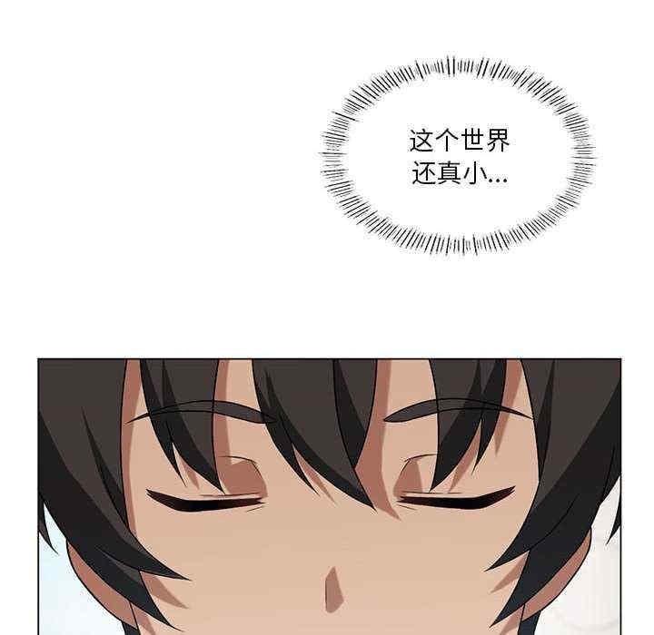 我靠升級逆襲成為大師，第20話，第 8 页