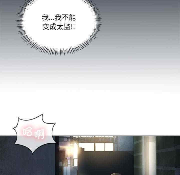 我靠升級逆襲成為大師，第20話，第 77 页