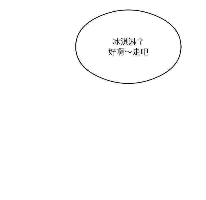我靠升級逆襲成為大師，第20話，第 52 页