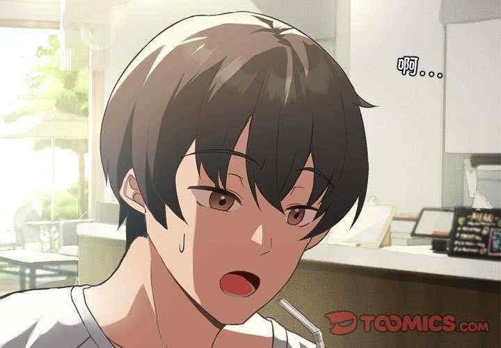 我靠升級逆襲成為大師，第20話，第 3 页