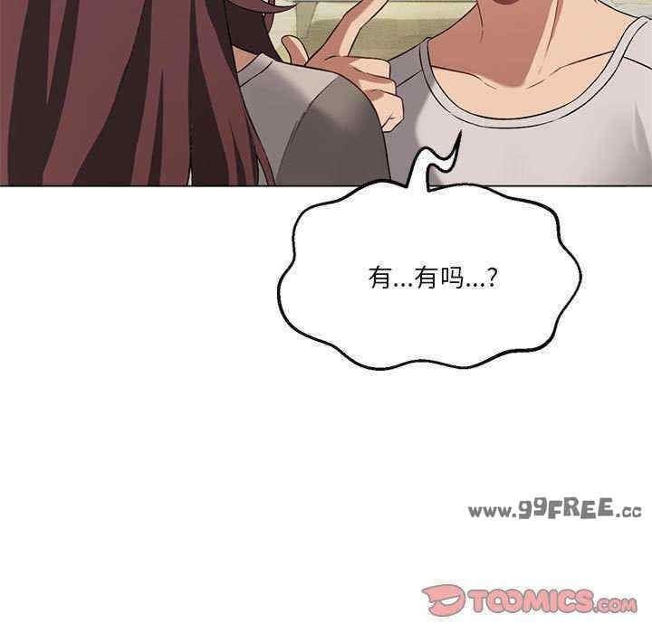 我靠升級逆襲成為大師，第20話，第 15 页