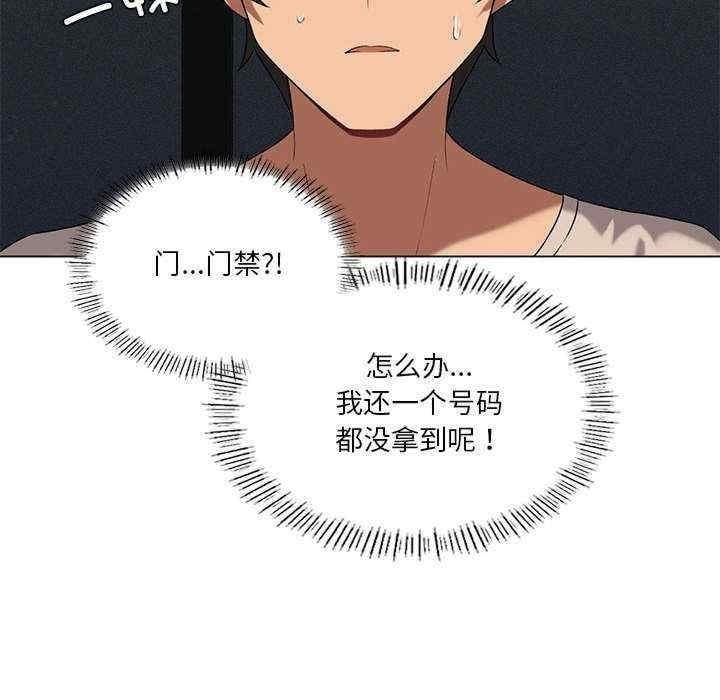 我靠升級逆襲成為大師，第20話，第 132 页