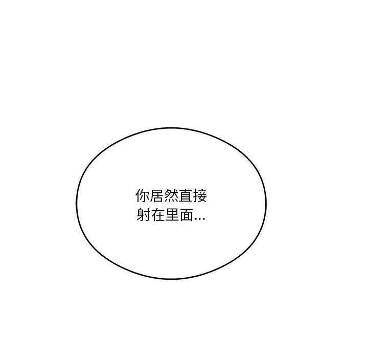 我靠升級逆襲成為大師，第21話，第 146 页