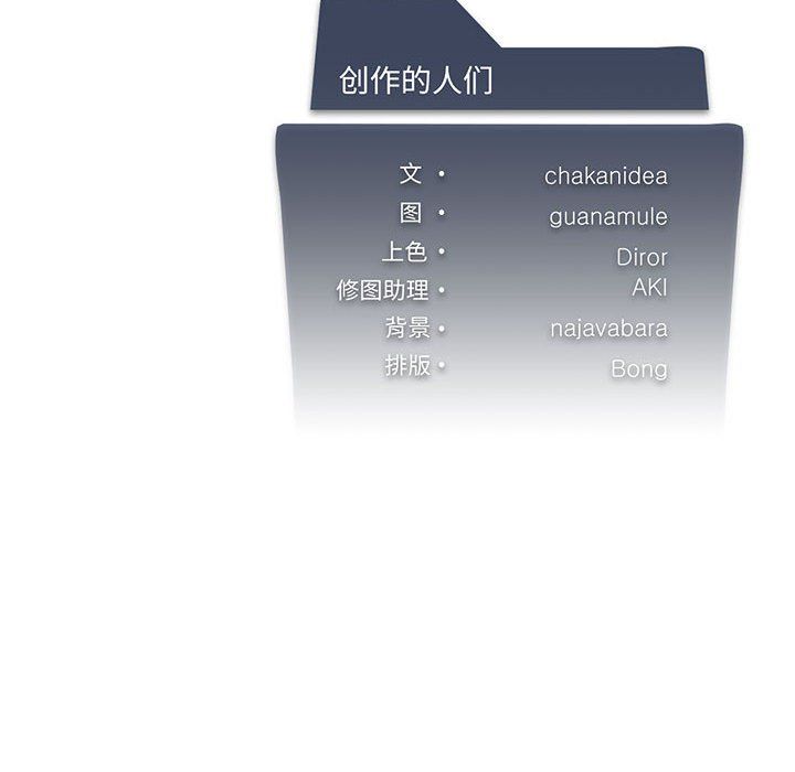 我靠升級逆襲成為大師，第21話，第 152 页