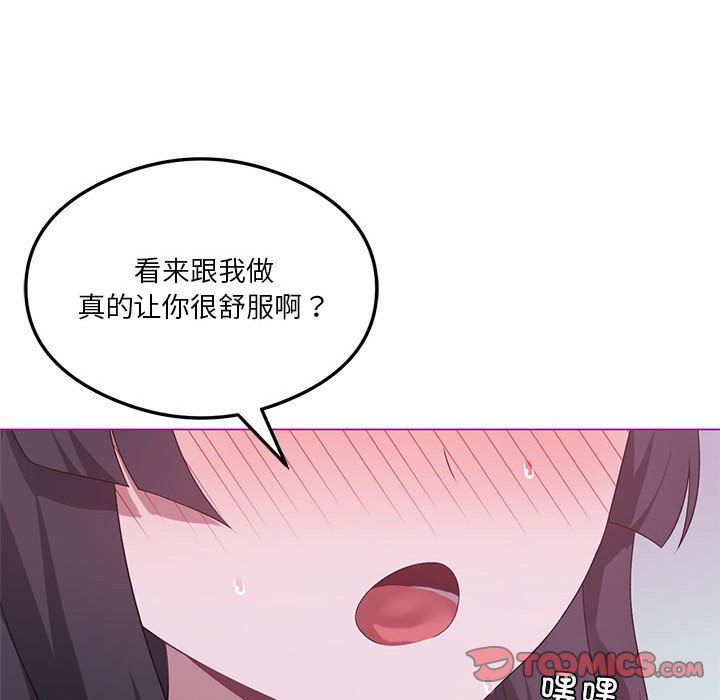 我靠升級逆襲成為大師，第21話，第 147 页