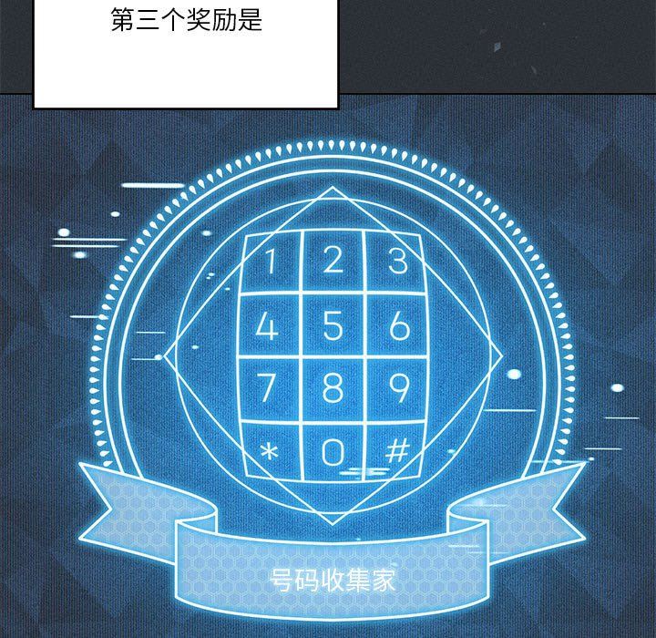 我靠升級逆襲成為大師，第21話，第 27 页