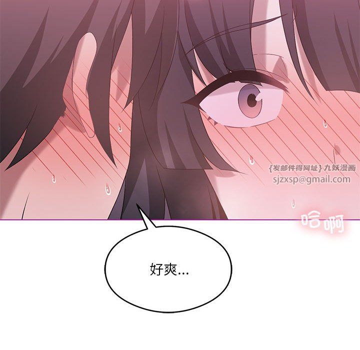 我靠升級逆襲成為大師，第21話，第 135 页