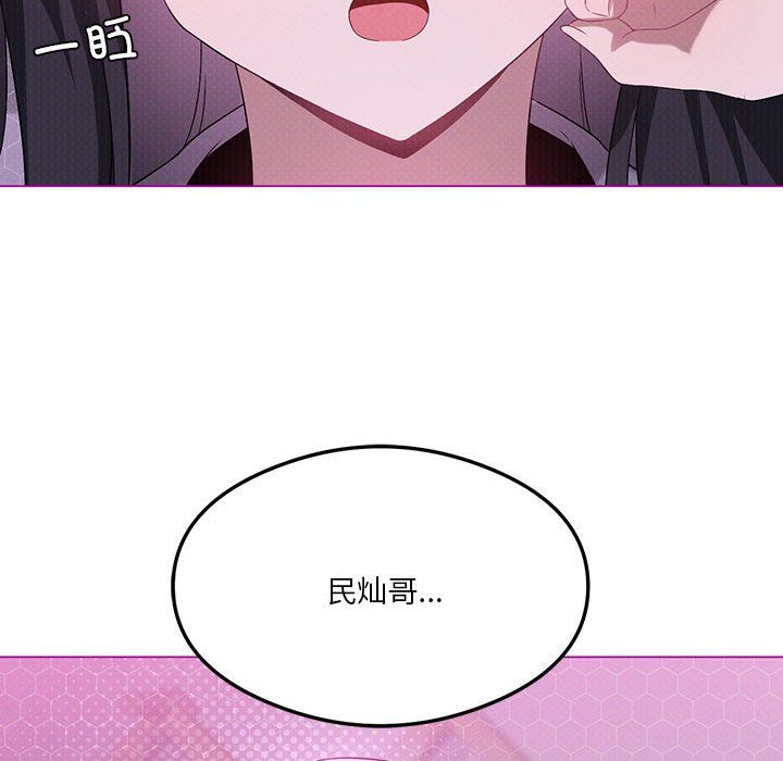 我靠升級逆襲成為大師，第21話，第 53 页