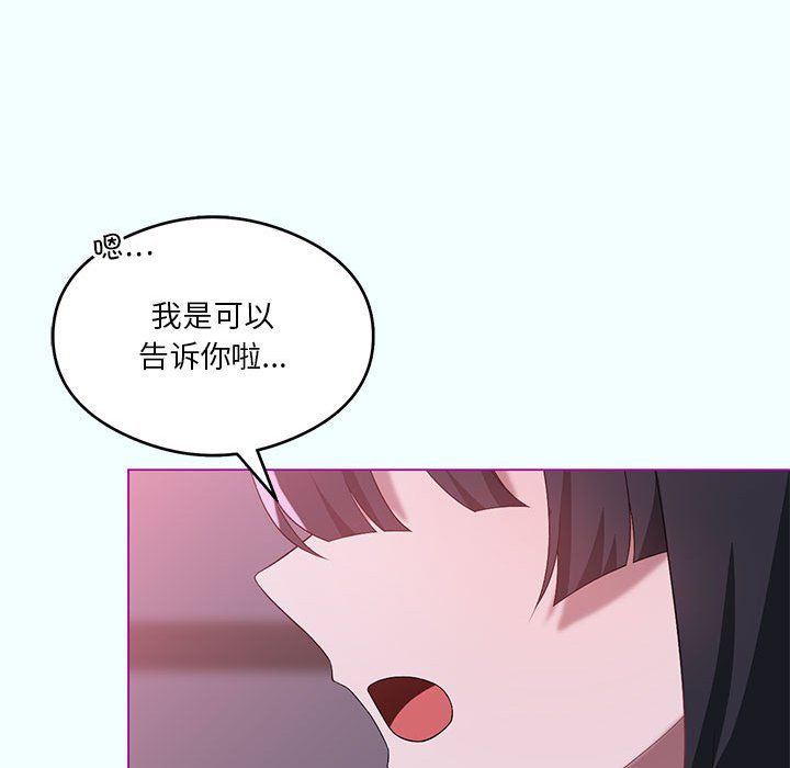 我靠升級逆襲成為大師，第21話，第 69 页