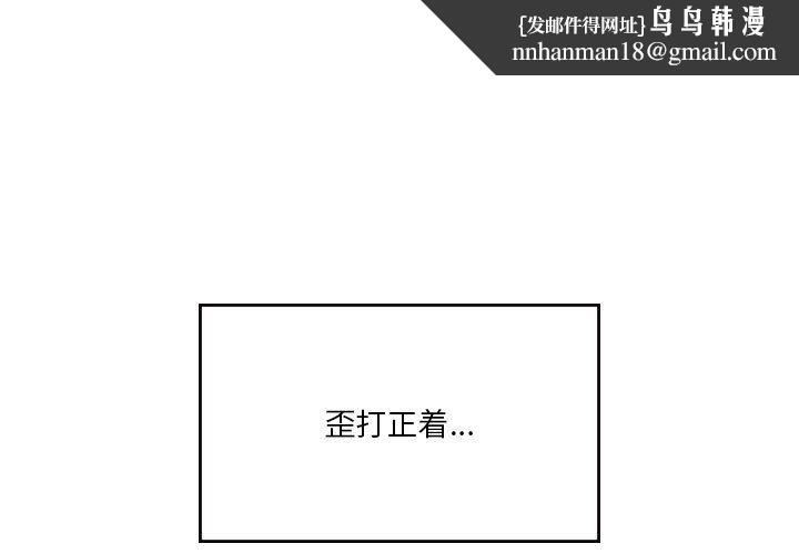 我靠升級逆襲成為大師，第21話，第 1 页