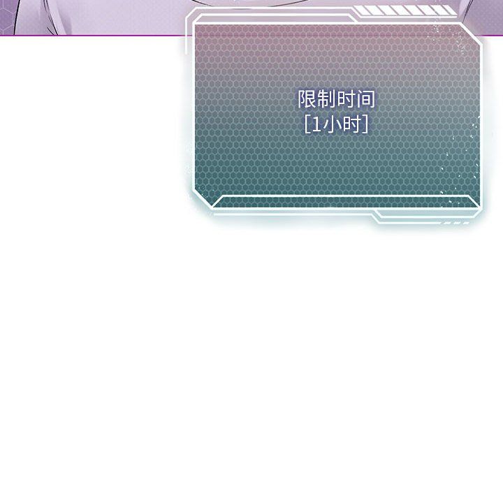 我靠升級逆襲成為大師，第21話，第 55 页