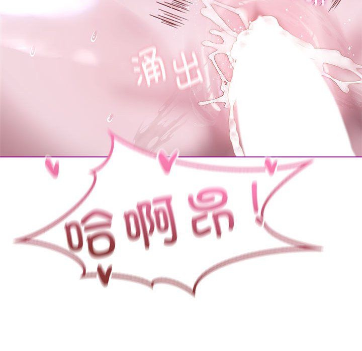 我靠升級逆襲成為大師，第21話，第 145 页