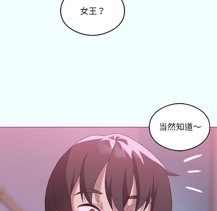 我靠升級逆襲成為大師，第21話，第 67 页