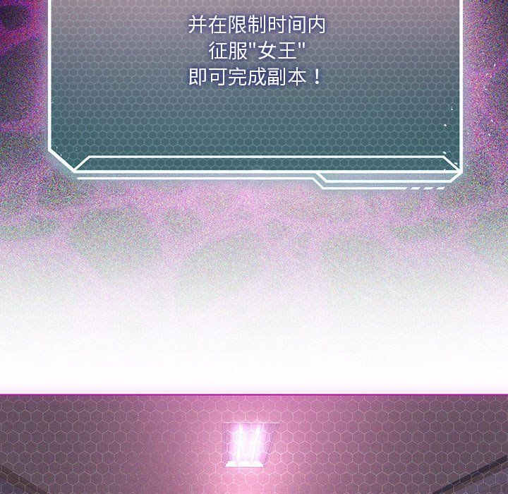 我靠升級逆襲成為大師，第21話，第 46 页