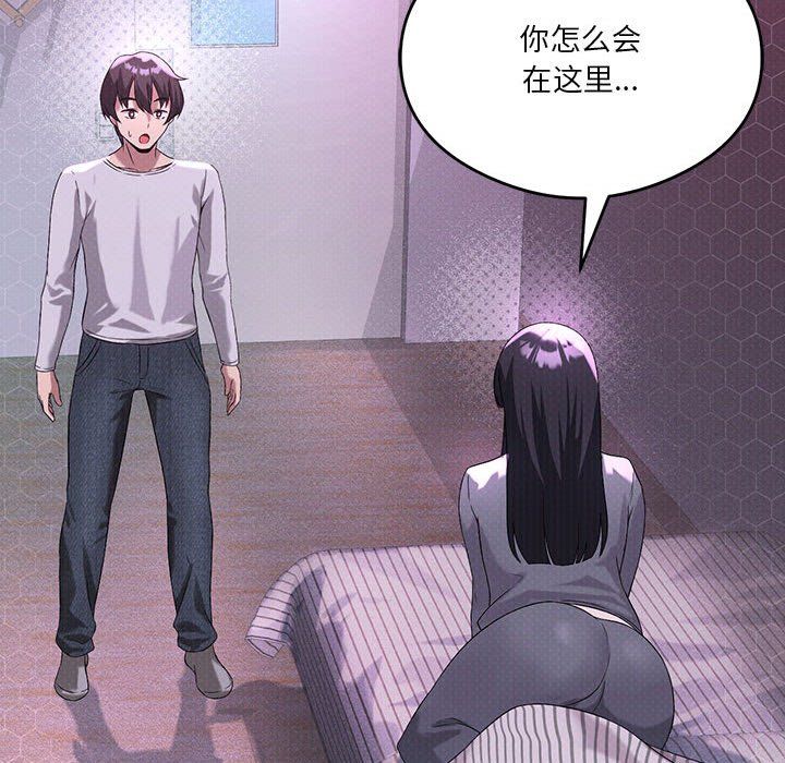 我靠升級逆襲成為大師，第21話，第 58 页