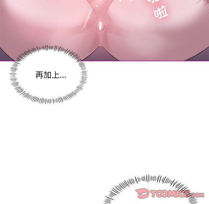 我靠升級逆襲成為大師，第21話，第 129 页