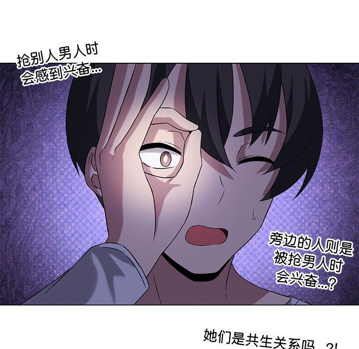 我靠升級逆襲成為大師，第21話，第 19 页
