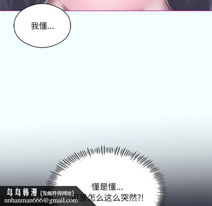 我靠升級逆襲成為大師，第21話，第 78 页