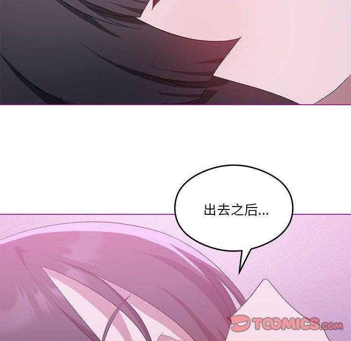我靠升級逆襲成為大師，第22話，第 21 页