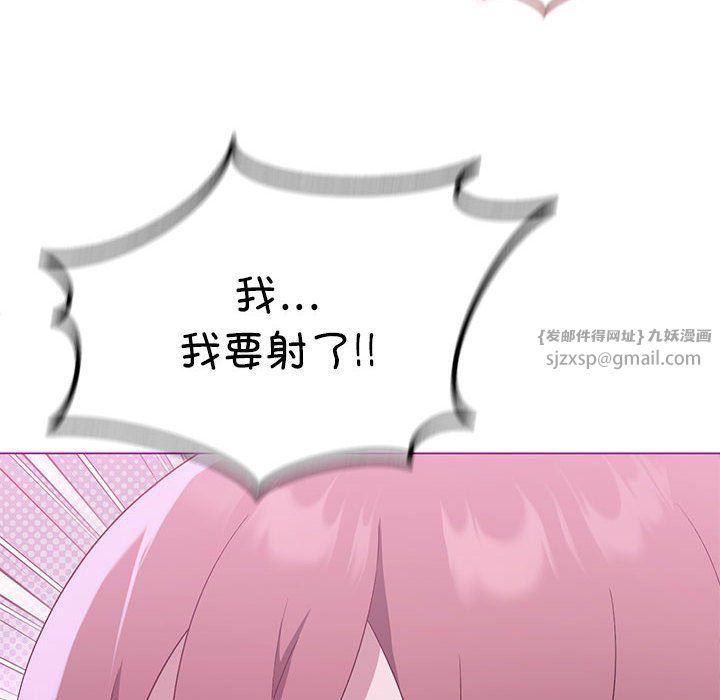 我靠升級逆襲成為大師，第22話，第 112 页