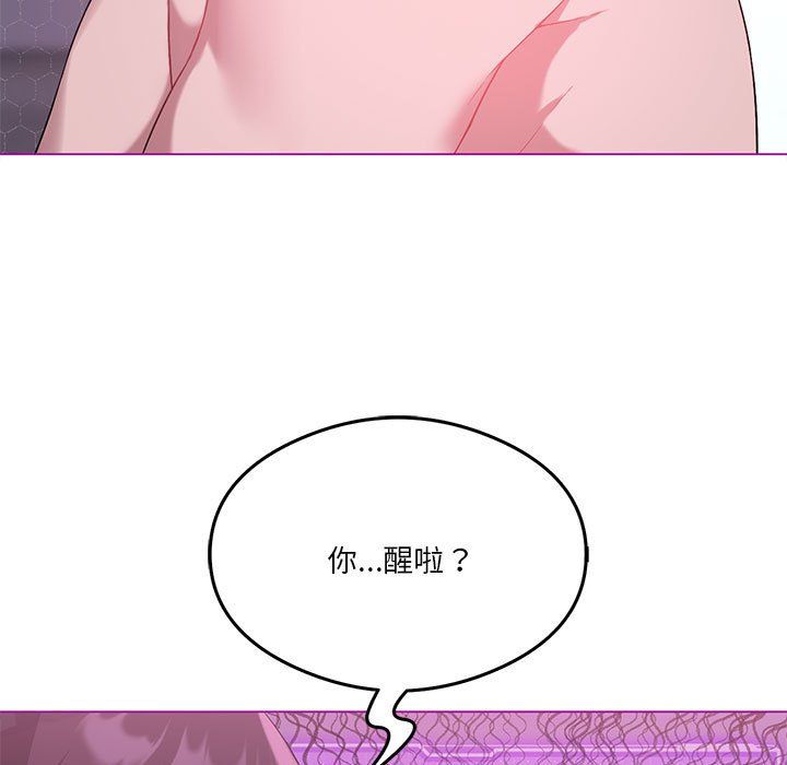 我靠升級逆襲成為大師，第22話，第 119 页