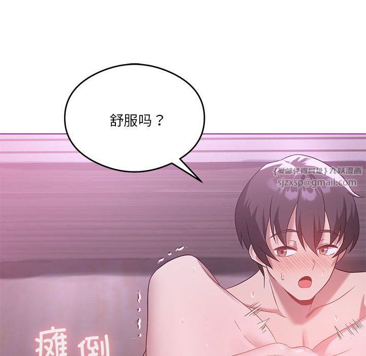 我靠升級逆襲成為大師，第22話，第 68 页