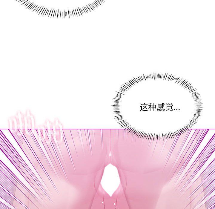 我靠升級逆襲成為大師，第22話，第 86 页