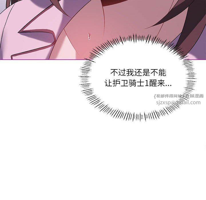 我靠升級逆襲成為大師，第22話，第 98 页