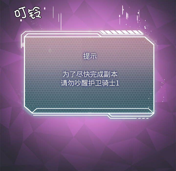 我靠升級逆襲成為大師，第22話，第 41 页