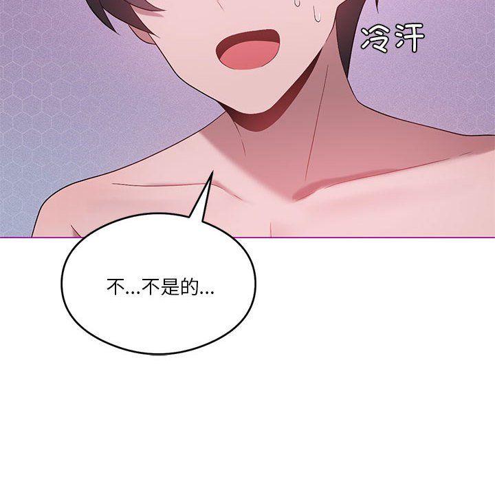 我靠升級逆襲成為大師，第22話，第 14 页