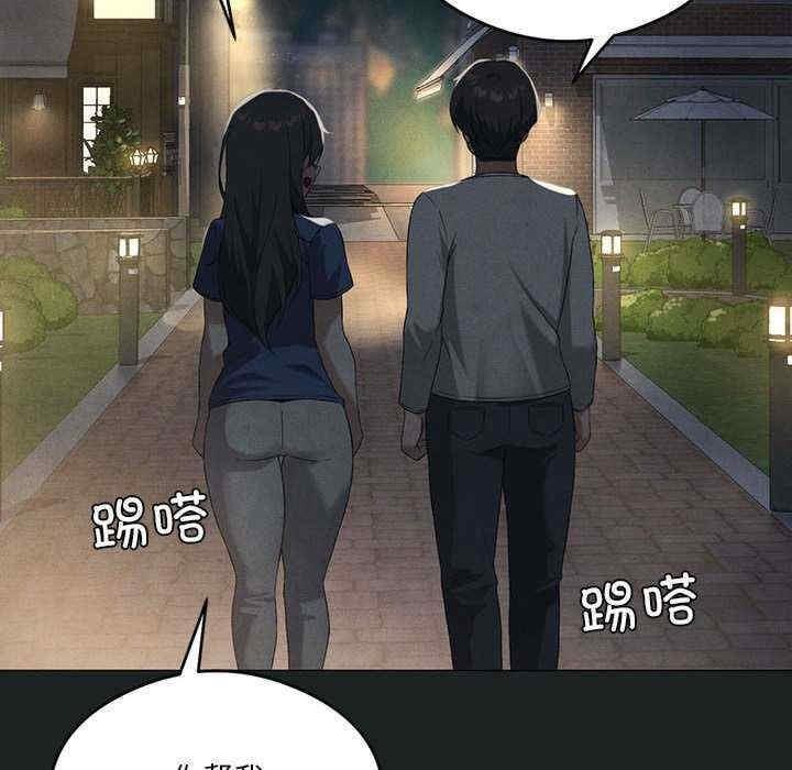我靠升級逆襲成為大師，第23話，第 96 页