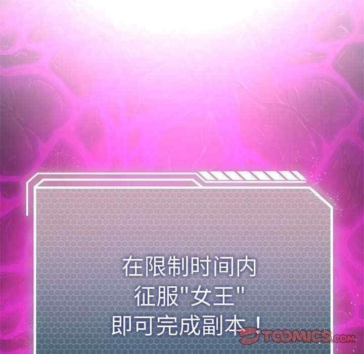 我靠升級逆襲成為大師，第23話，第 123 页